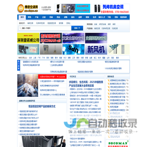 精密空调网_恒温恒湿空调_机房空调_深圳雷诺威精密空调设备有限公司