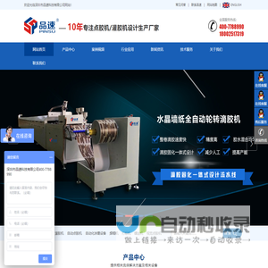 自动灌胶机-点胶机-深圳市品速科技有限公司