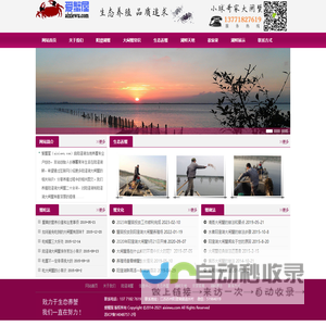 爱蟹屋-小球哥家大闸蟹养殖分享-大闸蟹养殖户创建-介绍阳澄湖大闸蟹的网站-阳澄湖大闸蟹自产自销-小球哥家的蟹