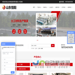 土工布,土工膜,防渗膜-山东恒阳新材料有限公司