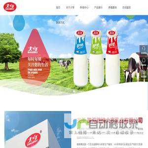 珠海维维大亨乳业有限公司 - 朝9晚5 - 鲜牛奶 - 酸牛奶