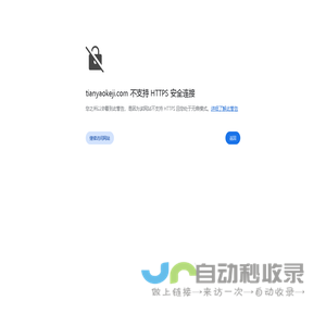 上海天尧科技有限公司-位移传感器