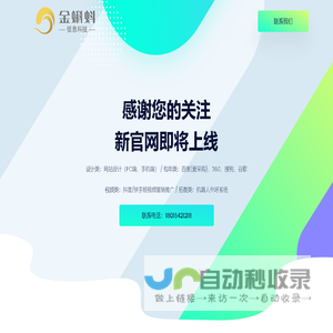 金蝌蚪信息科技