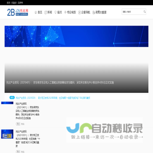 精准医疗-未来医疗新趋势_新北辰集团