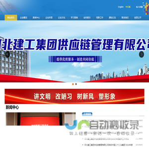 河北建工集团供应链管理有限公司