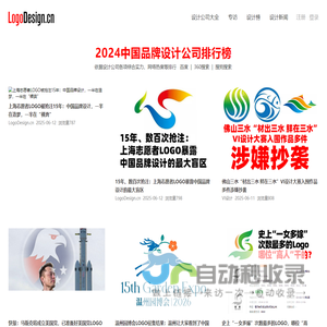 LogoDesign标设网-中国标志Logo设计及资讯网站