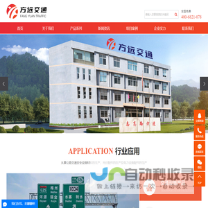 方远交通_防阻块_护栏螺栓-邯郸市方远交通设施有限公司