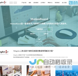 文雅科信息技术(上海)有限公司 |