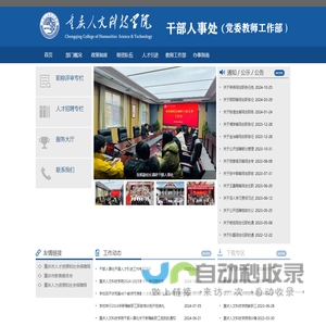 上海深屹实业集团股份有限公司