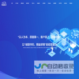 正芯泰尔（北京）科技有限公司 芯泰尔SITIR，OEM，OEM ,电子装配，电子产品一站式服务商
