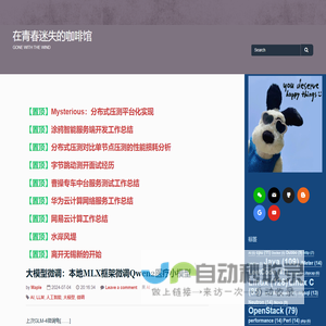 在青春迷失的咖啡馆 – Gone With The Wind