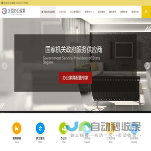 北京办公家具 — 北京办公家具厂 为您 定做办公家具