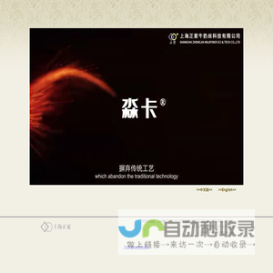 卡普龙铜离子纤维・牛奶纤维・易热宝纤维-上海正家牛奶丝科技有限公司
