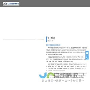 青岛中联国际物流有限公司青岛中联国际物流有限公司