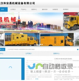开山控股集团股份有限公司
