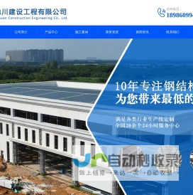 钢结构厂家_钢结构厂房_钢结构平台_钢结构安装公司-驰川钢架构厂家