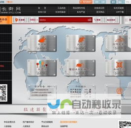 长街网(07CJ.COM)-在线商品交易平台