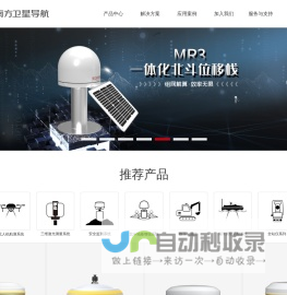 南方卫星导航-广州南方卫星导航仪器有限公司