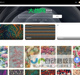 大纺网 - 原创数字设计服务平台！