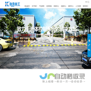 自贡自工中压阀门有限公司