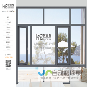 灰墨白门窗|高端断桥一体窗|别墅门窗定制|阳光房 - 门窗十大品牌