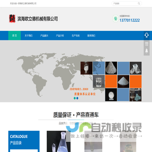 滨海欧立德机械有限公司