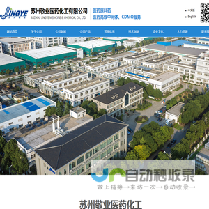 苏州敬业医药化工有限公司--葡甲胺|葡辛胺|葡乙胺|苄胺|二苄胺|三苄胺