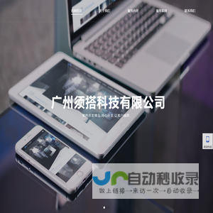 app开发外包公司|APP制作|微信小程序开发|微信公众号开发|ios开发|手机软件开发|iPhone应用开发|android安卓开发|广州须搭科技