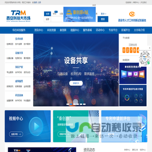 西安科技大市场首页