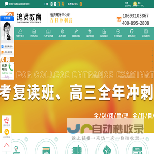 兰州高考高三复读学校/冲刺班,兰州艺考文化课培训学校/班,兰州艺术生高考文化课辅导班,兰州艺考类文化课培训机构, 兰州高三复读补习学校,甘肃艺术生高考文化课集训班, 兰州高三全封闭冲刺班, 兰州高三复读集训班,兰州高三文化课辅导学校,兰州艺考生文化课冲刺学校, 兰州高三寄宿制复读培训学校,兰州高考全封闭复读学校,甘肃高考复读补习班哪里好|追贤中高考文化课辅导培训学校