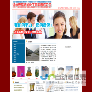 导热油|环烷油|石蜡油|燃料油|拌合楼专用油-沧州杰强特油化工有限责任公司