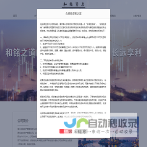 晋江和铭资产管理有限公司