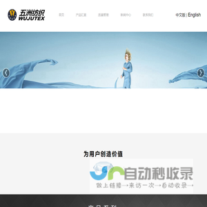 江阴市五洲纺织有限公司-TR布-弹力布-军服面料