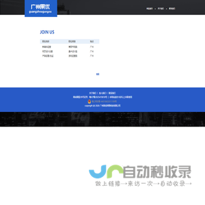 广州果优网络科技有限公司