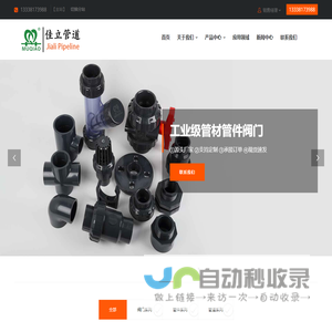PVCY型过滤器,PVC取样阀,PVC球阀,UPVC底阀-无锡佳立管道科技有限公司