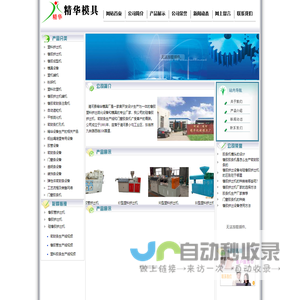 橡胶挤出机_胶条机_密封条生产线厂家__河北清河县精华模具厂