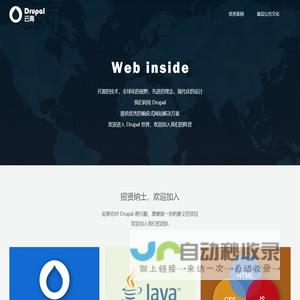 欢迎来到 Drupal云南 | Drupal云南