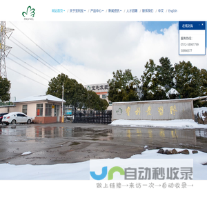 Polyfun plastic product company limited