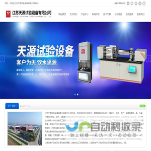 橡胶电子拉力机-塑料-微电脑电子拉力试验机厂家-江苏天源