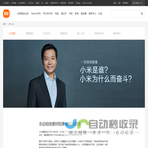 小米科技