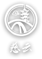 首页 - 百年慈云