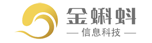 金蝌蚪信息科技