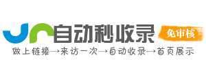 慧眼网址AI导航引擎